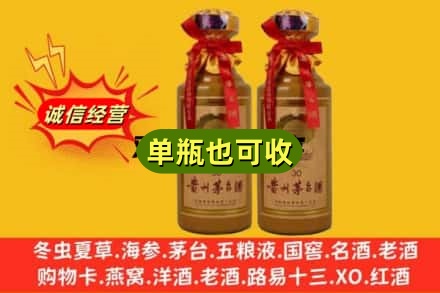 汉中市西乡上门回收30年茅台酒